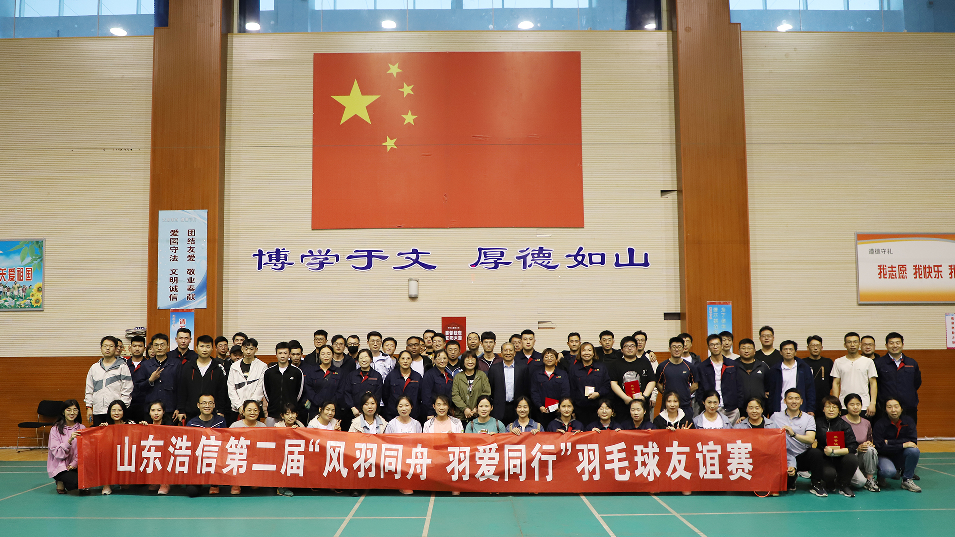 羽毛球友谊赛