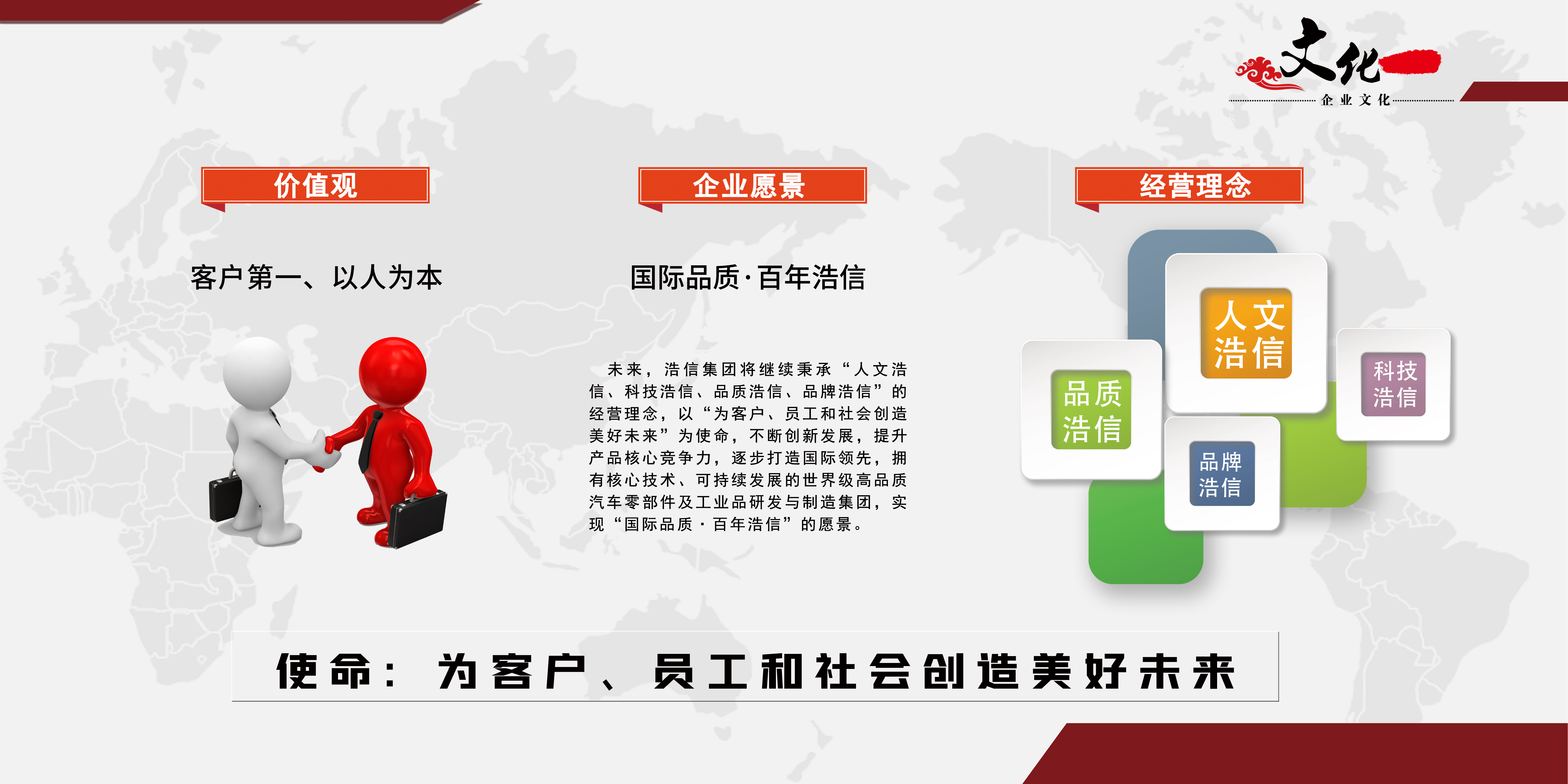 企业核心理念25.12.jpg